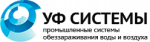 Промышленные системы уф обеззараживания